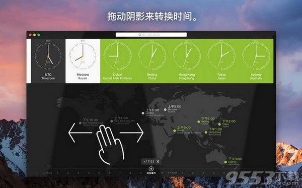 World Clock Pro Mac中文版