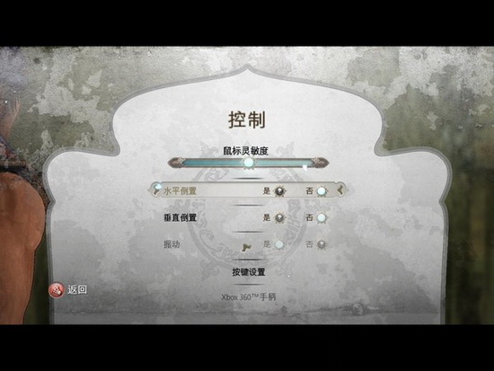 波斯王子4重生简体中文版下载_波斯王子4游戏pc版下载单机游戏下载图2