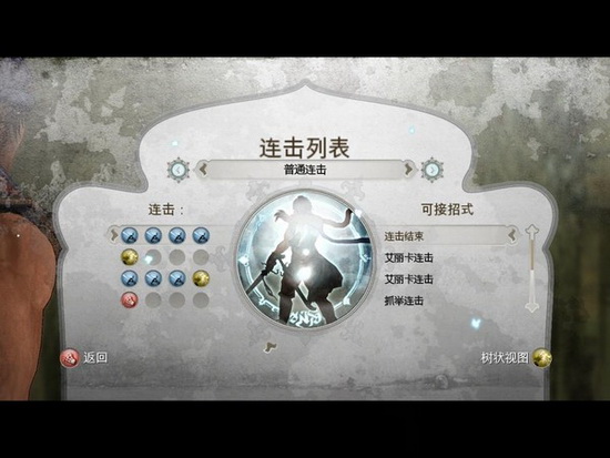波斯王子4重生简体中文版下载_波斯王子4游戏pc版下载单机游戏下载图1