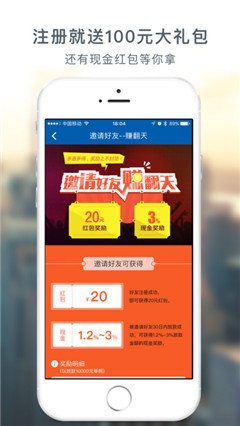 嘉银贷app安卓版截图3