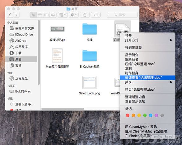 Mac中如何让quicklook快速查看文件时选择中文 Mac中quicklook选择中文的方法介绍