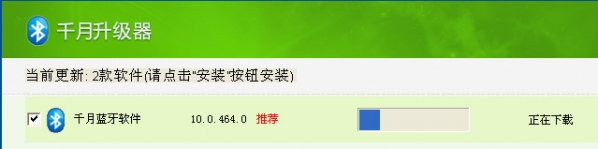 千月蓝牙驱动v10.0.464.0最新增强版