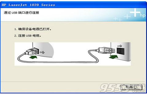 hp1020打印机驱动