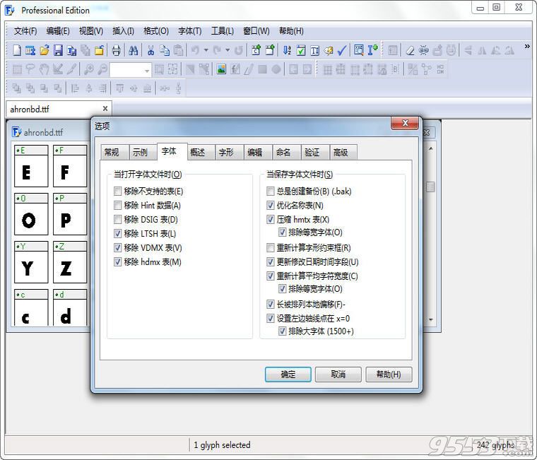 fontcreator10破解版