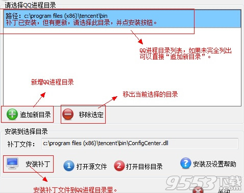 QQ密码破译工具