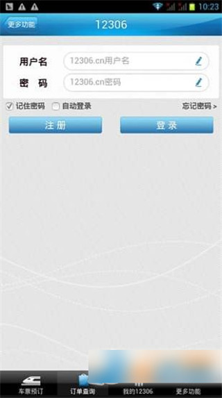 12306高铁微信订餐app苹果最新版下载-12306高铁微信订餐ios手机官网版下载v3.0.3图3
