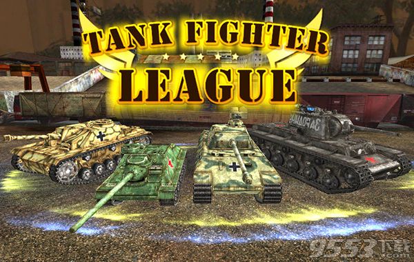 坦克战争联盟Mac免费版