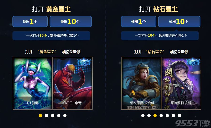 lol无极剑圣的斩星魔剑活动网址 斩星魔剑皮肤5元10元抽奖地址