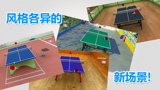 虚拟乒乓球官网最新苹果中文版