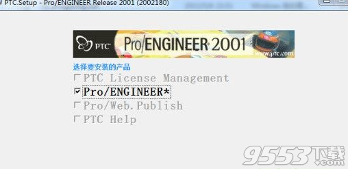 proe2001中文版win7 64位