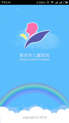 南京儿童医院APP手机挂号预约安卓版