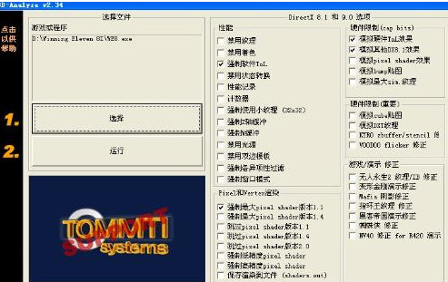 3Danalyze v2.36汉化免费版