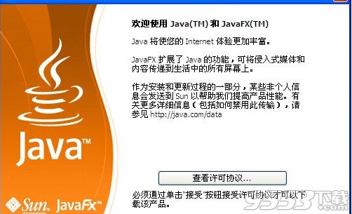 Java SE Runtime Environment 8 Mac版