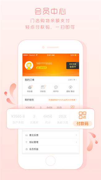 永辉生活最新安卓版APP截图1