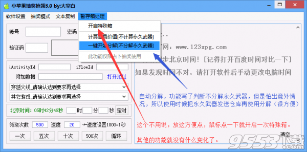 小苹果抽奖抢领10.0X通用版