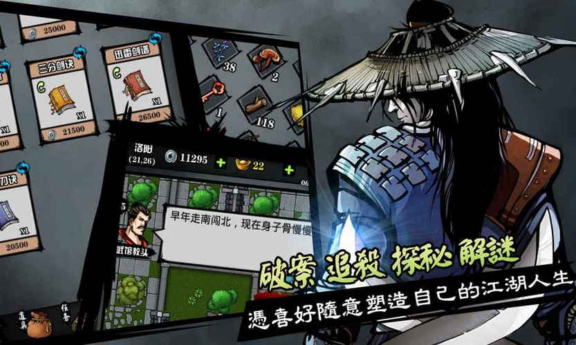 六扇门风云ios手机破解版截图3