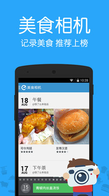 饿了么外卖app