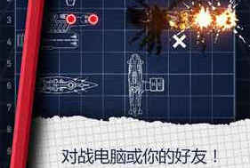 海战Battleships九游最新版