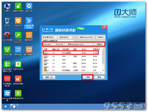 U大师U盘启动盘制作工具win7版