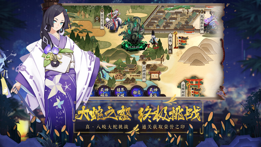 阴阳师手游官网最新夏祭皮肤版