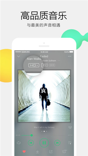 QQ音乐apk免费绿钻破解版截图3