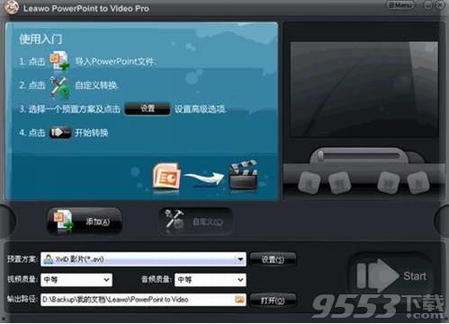 狸窝ppt转换器 V2.4.0.62 绿色版 小青作品 [将powerPoint转换成视频格式]