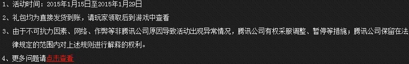 疾风之刃迎新年拿豪礼会员活动地址 特权福利免费领取