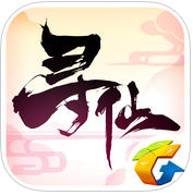腾讯寻仙安卓最新版 v1.7.0()