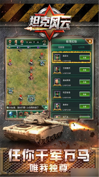 坦克风云2apk手机官方版下载-坦克风云2手游安卓最新版下载v1.6.4图2