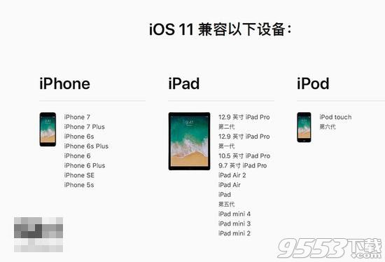 iOS11开发者预览版Beta5固件