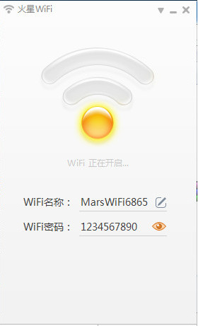 火星wifi 最新免费版