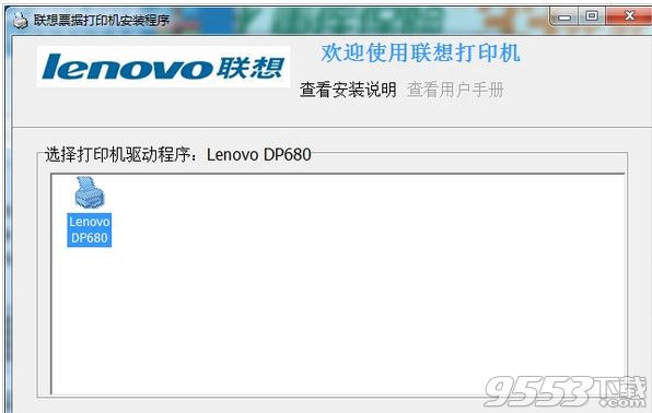 联想Lenovo dp680驱动