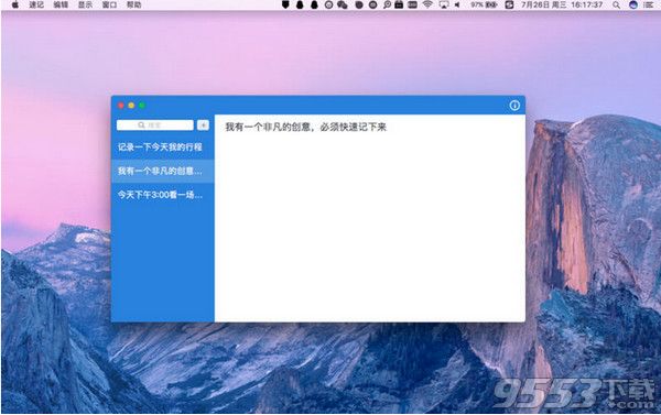 速记Mac中文版