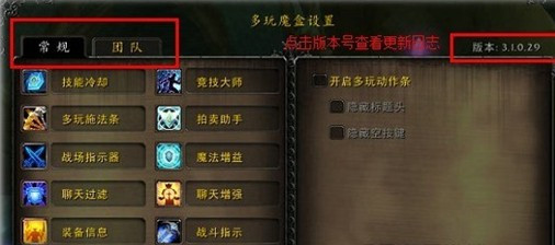 多玩魔兽盒子 v7.2绿色免费版