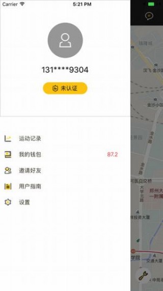 北京共享健身房手机软件客户端截图4