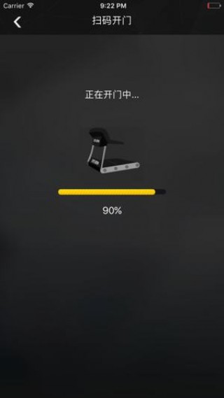 北京共享健身房手机软件客户端截图1