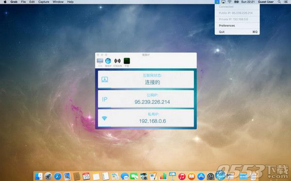 搜索IP Mac中文版