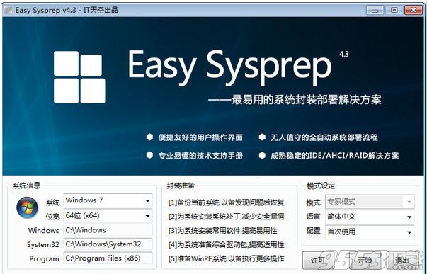 Easy Sysprep