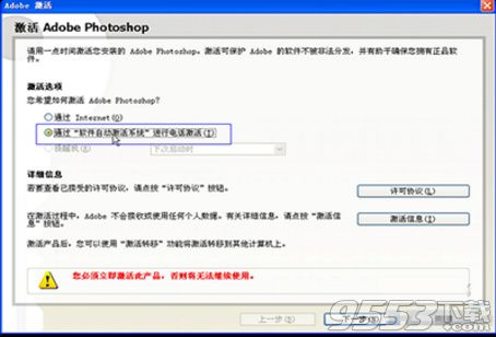 photoshop cs2怎么激活 photoshop cs2激活方法分享