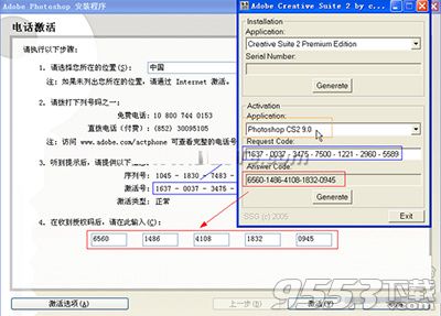 photoshop cs2怎么激活 photoshop cs2激活方法分享