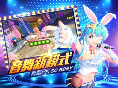 梦幻恋舞手游apk官方平台下载-梦幻恋舞app官网版下载v1.0图3