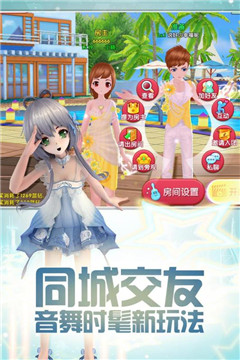梦幻恋舞手游iOS官网版截图3