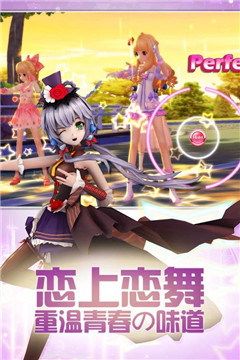 梦幻恋舞苹果手机版下载-梦幻恋舞手游iOS官网版下载v1.5图2