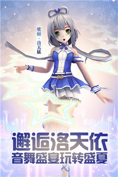 梦幻恋舞苹果手机版下载-梦幻恋舞手游iOS官网版下载v1.5图1