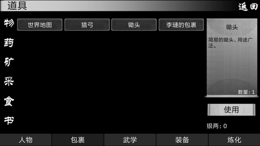 自由江湖官方网站下载-自由江湖手游官网下载v1.0图2