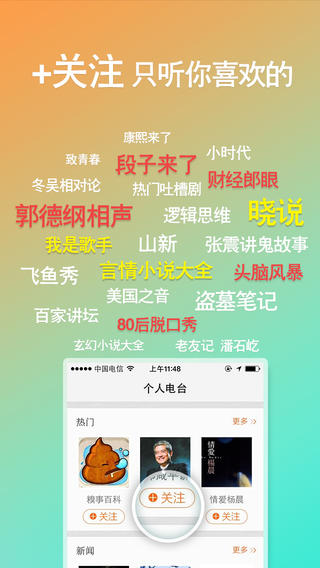 喜马拉雅FM最新版app截图1