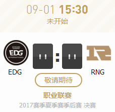 2017lpl夏季赛决赛EDG VS RNG第三场视频地址 9月1日EDG VS RNG第三场比赛视频