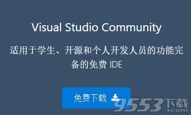 visual studio 2017怎么安装 visual studio 2017简单安装教程
