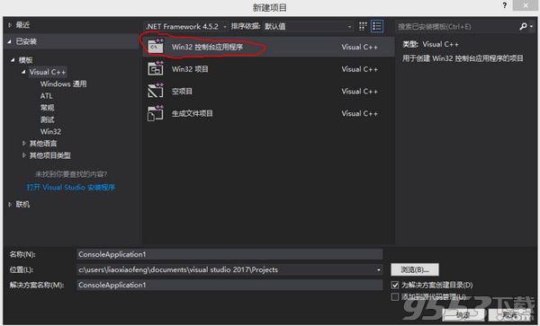 visual studio 2017怎么安装 visual studio 2017简单安装教程