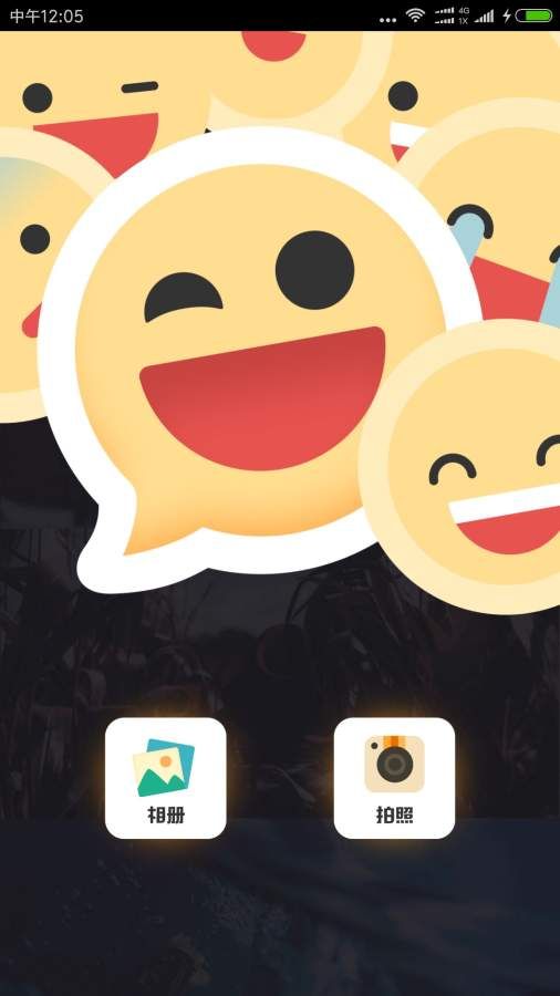 Emoji表情相机手机app软件截图2
